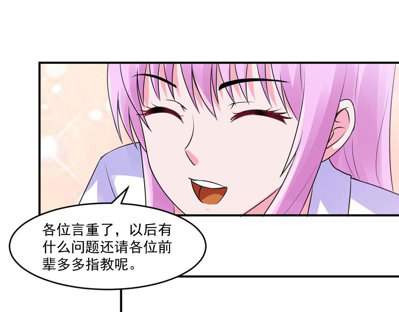 第54话 应酬(1/2)-第55话