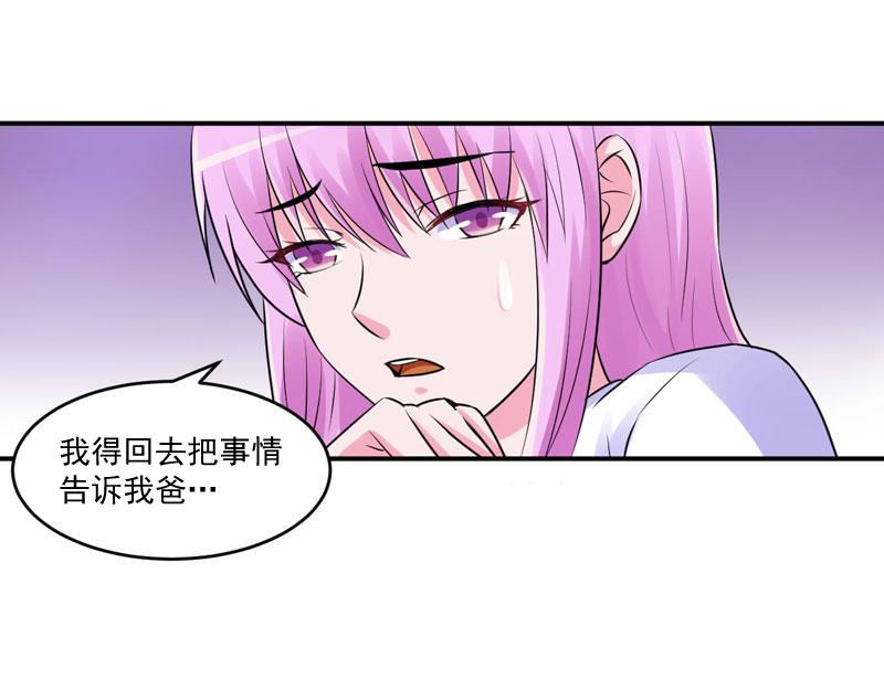 第56话 求饶(1/2)-第57话
