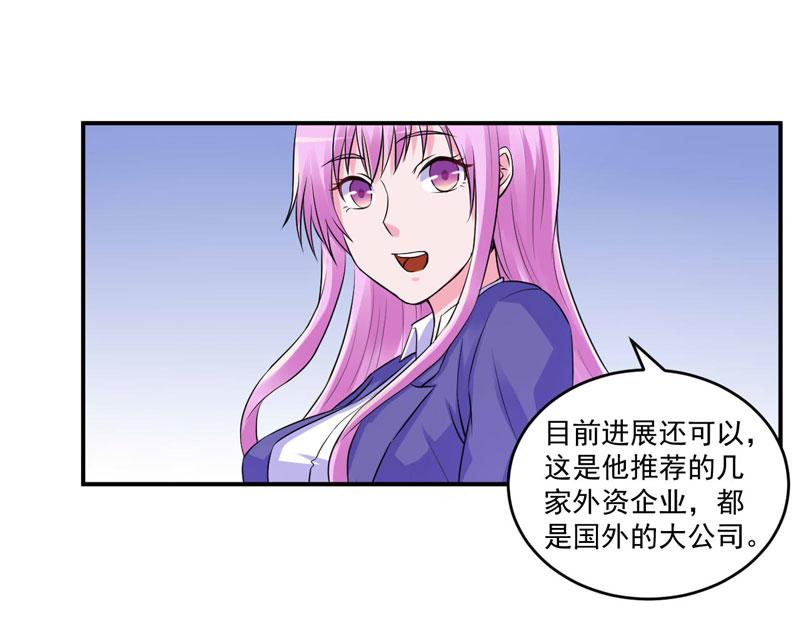 第64话 合作受阻(1/2)-第65话