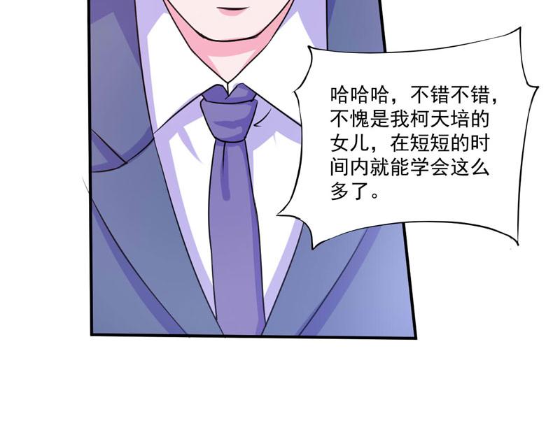 第64话 合作受阻(1/2)-第65话