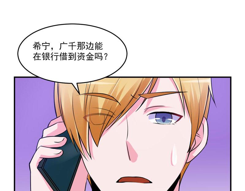 第64话 合作受阻(1/2)-第65话