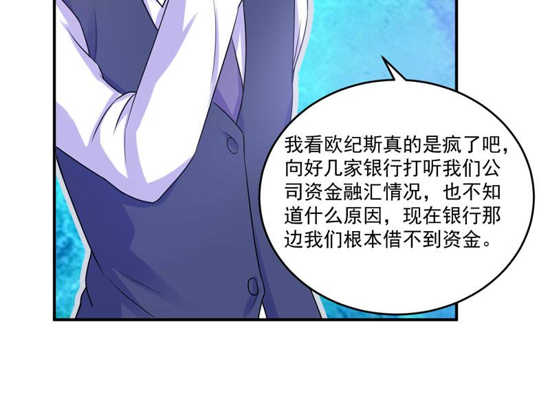第64话 合作受阻(1/2)-第65话