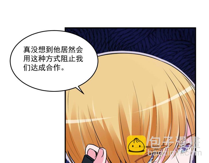 第64话 合作受阻(1/2)-第65话