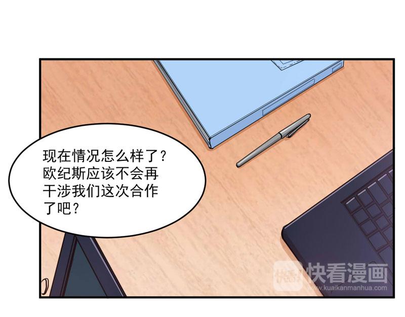 第66话 合作愉快(1/2)-第67话