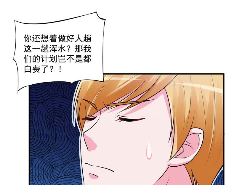 第66话 合作愉快(1/2)-第67话