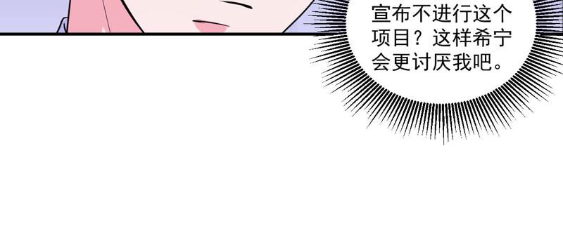第66话 合作愉快(1/2)-第67话