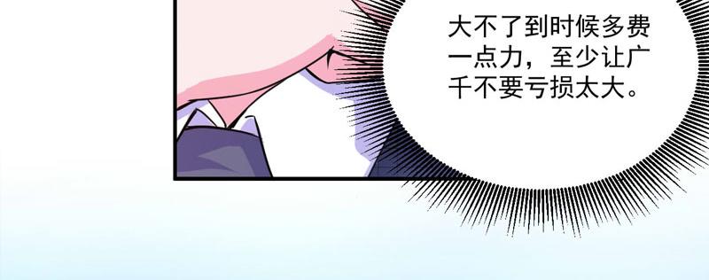 第66话 合作愉快(1/2)-第67话