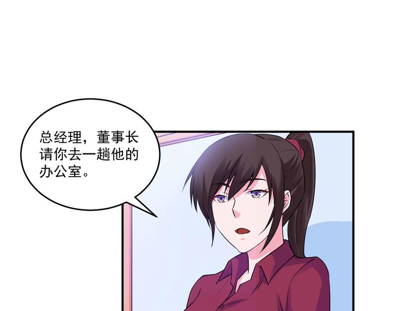 第66话 合作愉快(1/2)-第67话