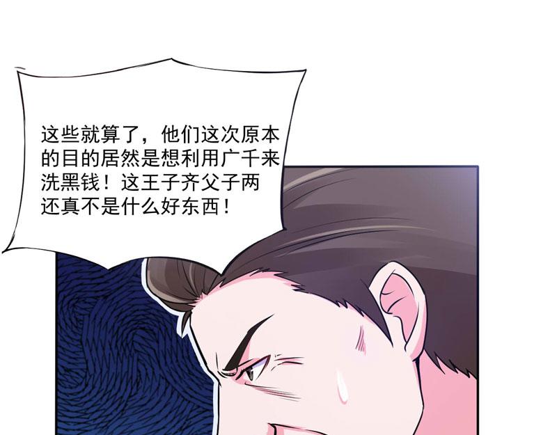 第68话 报应(1/2)-第69话