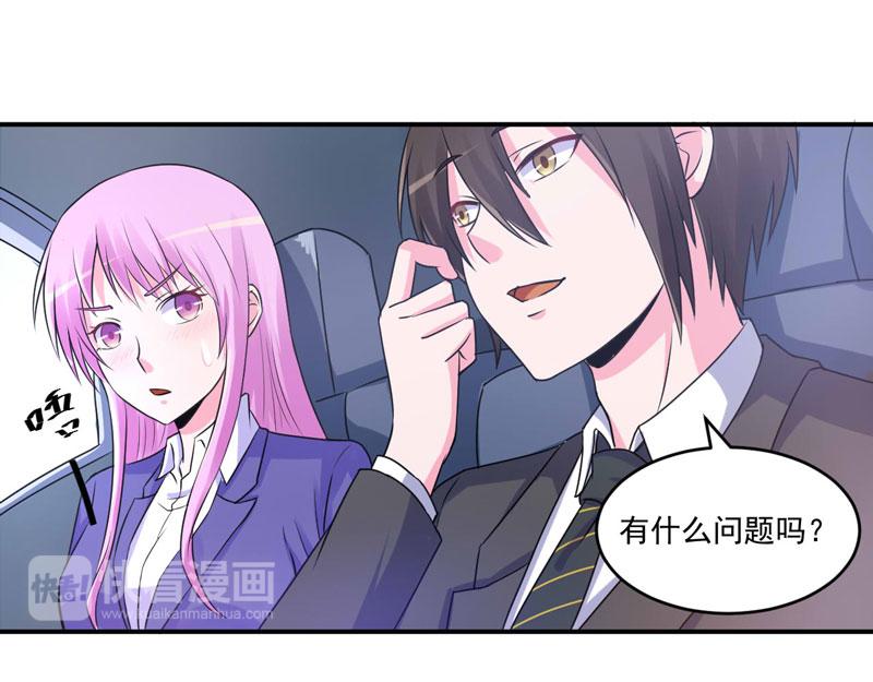 第70话 你能要点脸吗？(1/2)-第71话