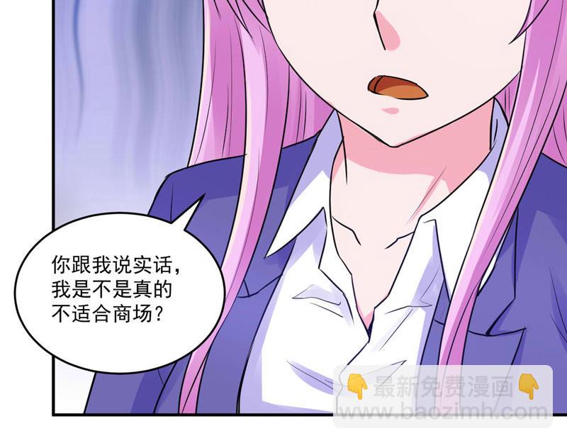 第72话 你还帮那小子说话？(1/2)-第73话