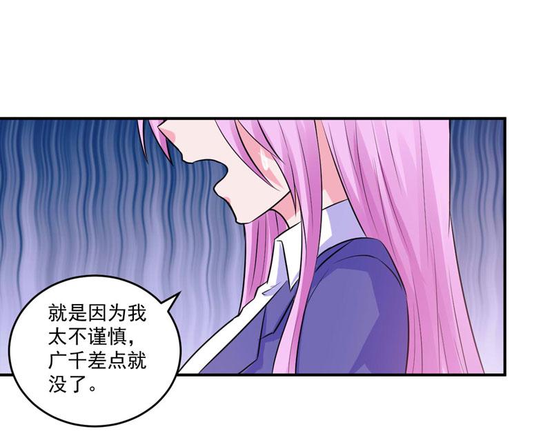 第72话 你还帮那小子说话？(1/2)-第73话