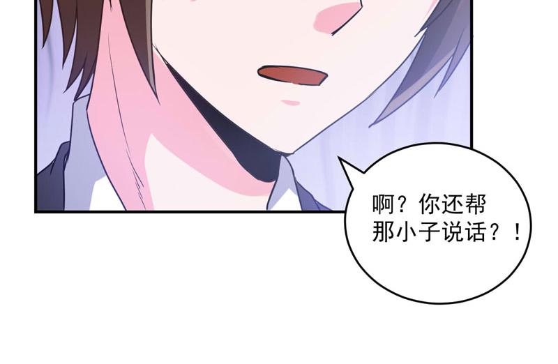 第72话 你还帮那小子说话？(1/2)-第73话