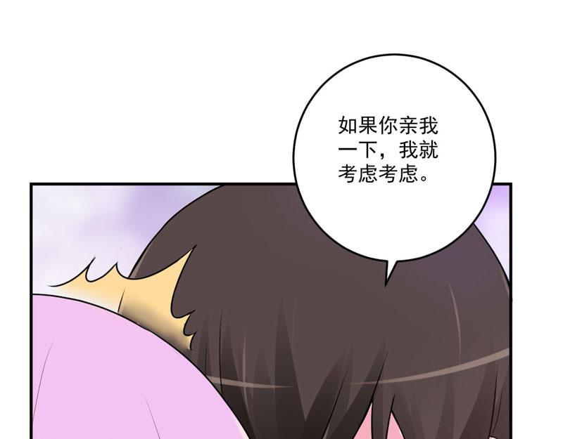 第72话 你还帮那小子说话？(1/2)-第73话