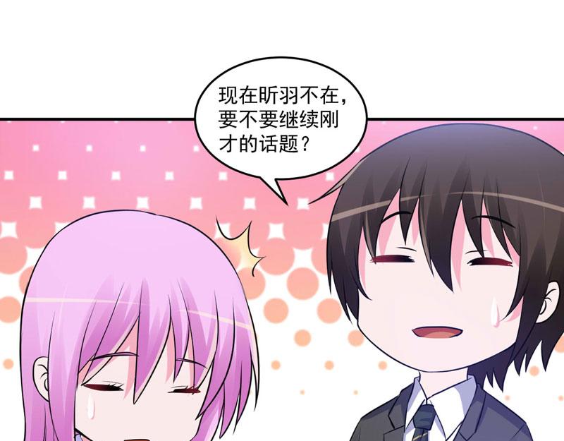 第72话 你还帮那小子说话？(1/2)-第73话