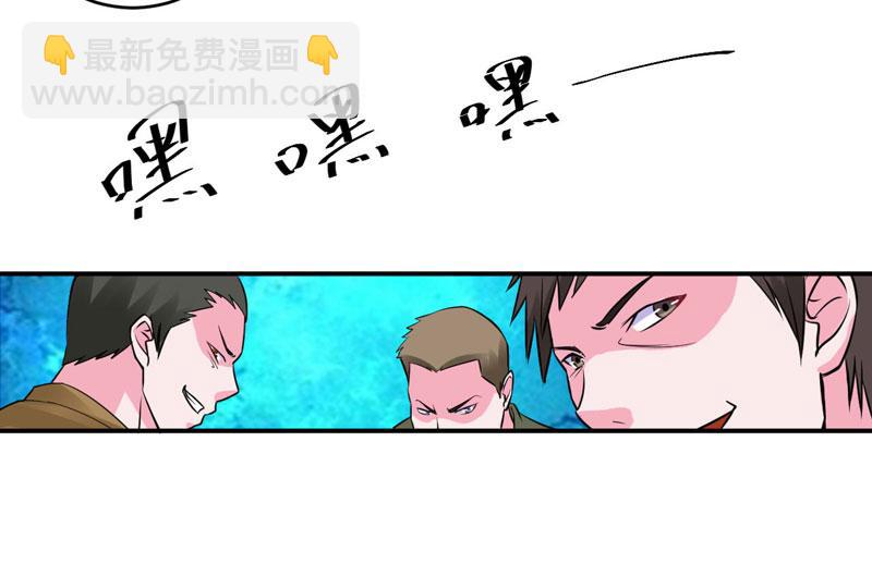第78话 别碰我！(1/2)-第79话