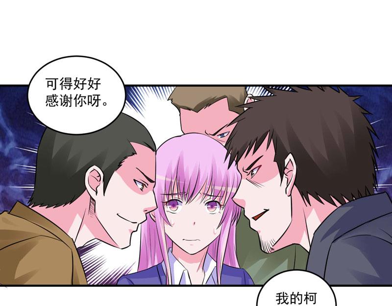 第78话 别碰我！(1/2)-第79话