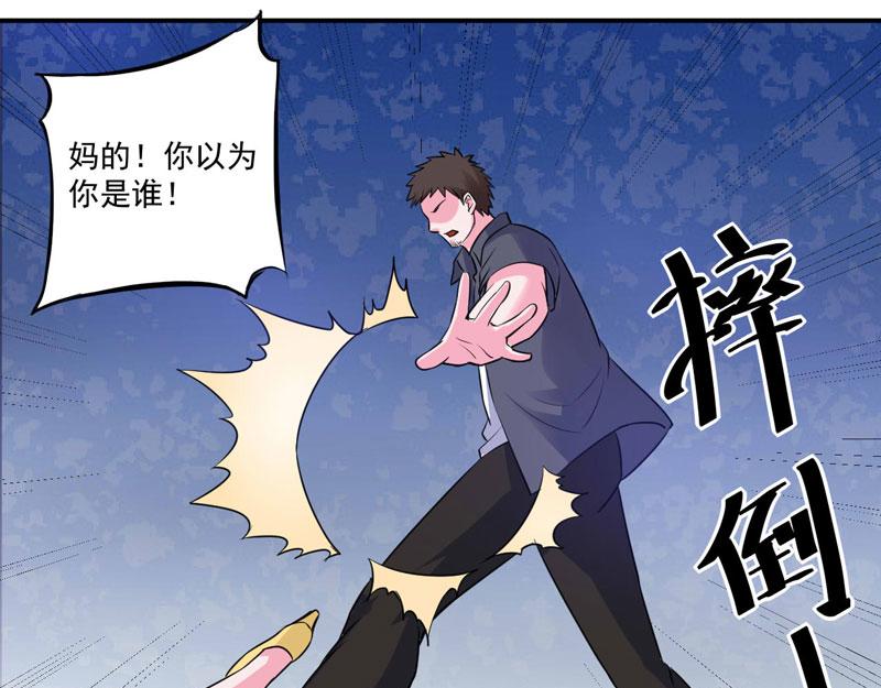 第78话 别碰我！(1/2)-第79话