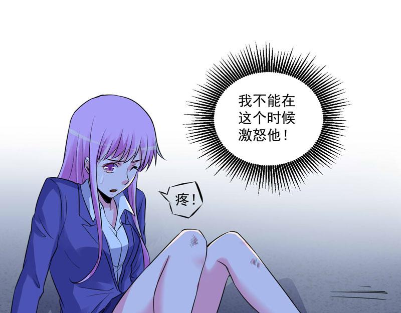第78话 别碰我！(1/2)-第79话