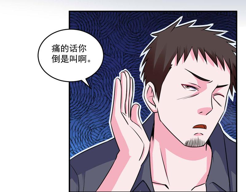 第78话 别碰我！(1/2)-第79话