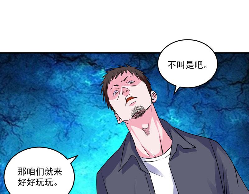第78话 别碰我！(1/2)-第79话
