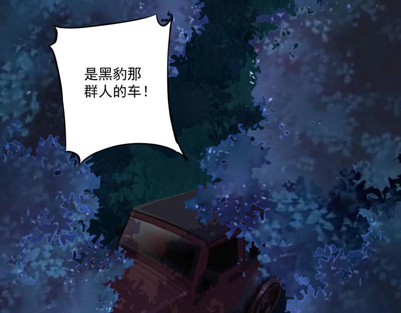 第78话 别碰我！(1/2)-第79话