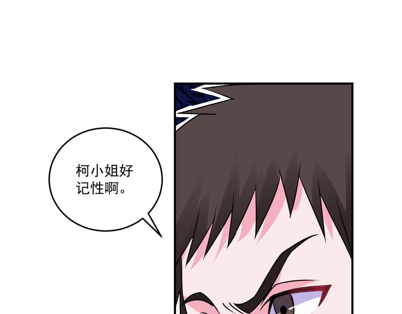 第78话 别碰我！(1/2)-第79话