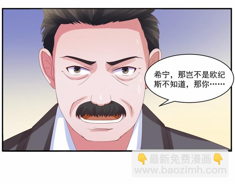第9话  子齐的谢礼(1/2)-第9话