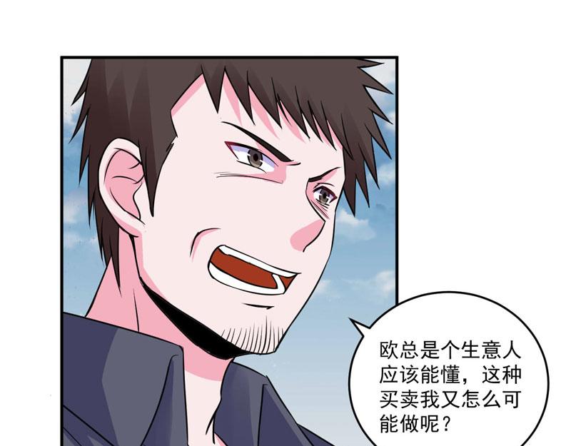 第80话 要见血才行(1/2)-第81话
