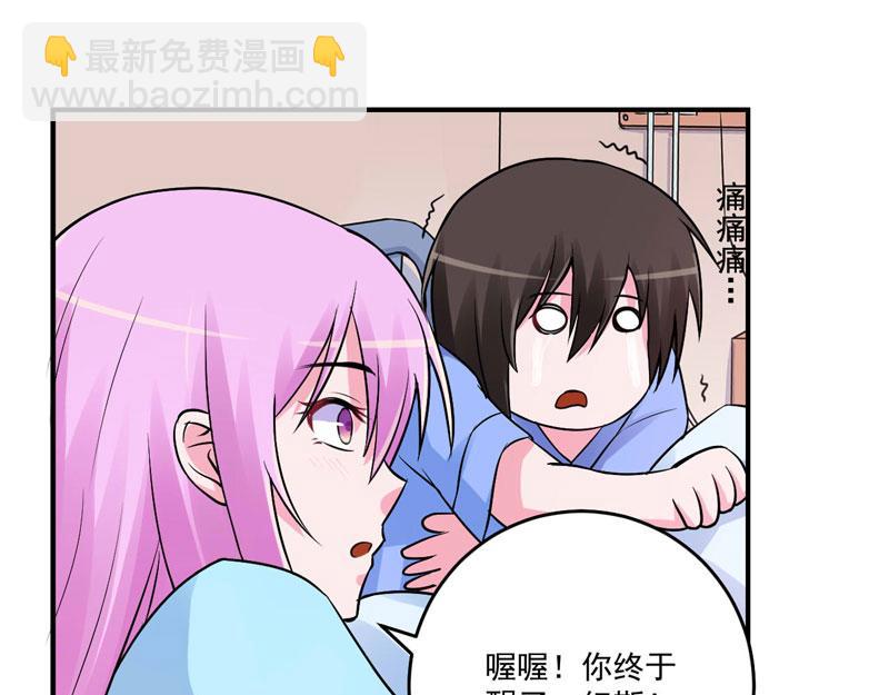 第84话 好事将近(1/2)-第85话