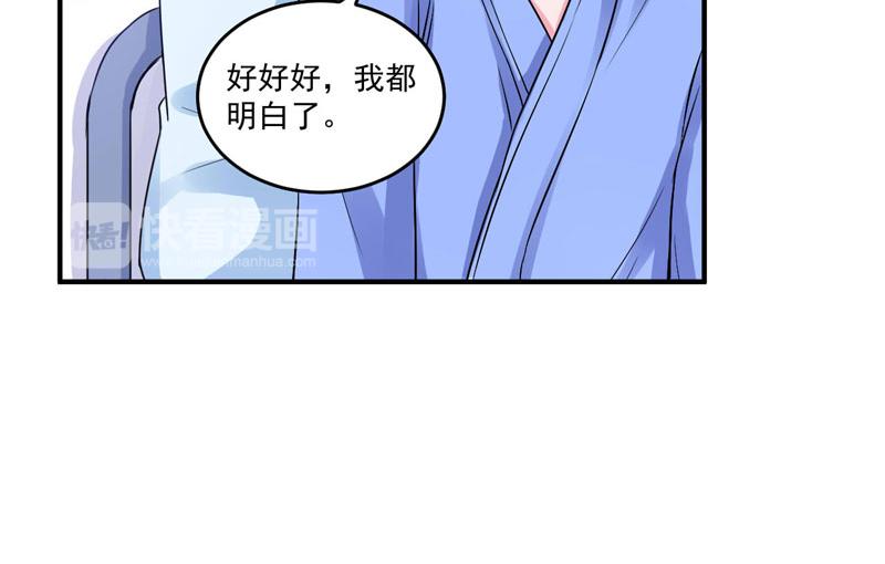 第84话 好事将近(1/2)-第85话
