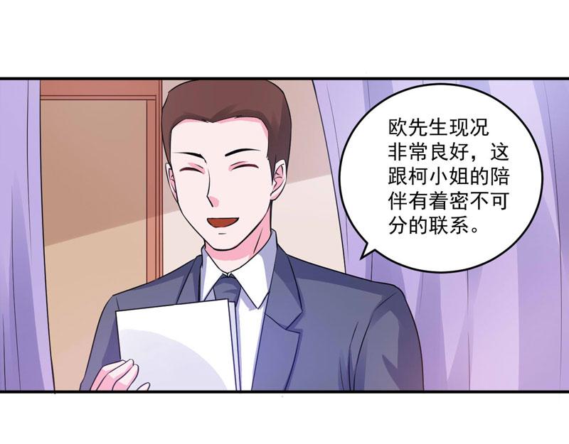 第84话 好事将近(1/2)-第85话