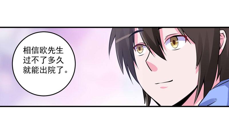 第84话 好事将近(1/2)-第85话