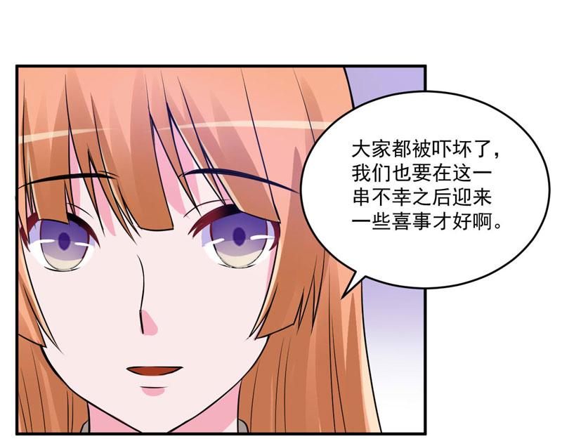 第84话 好事将近(1/2)-第85话