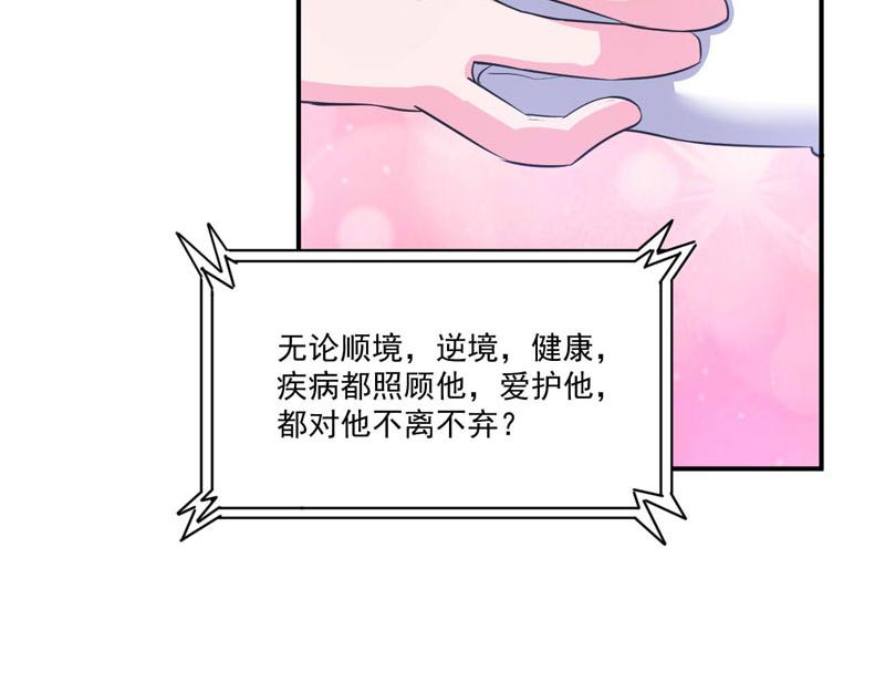 第86话 一分钟都不想和你分开(1/2)-第87话