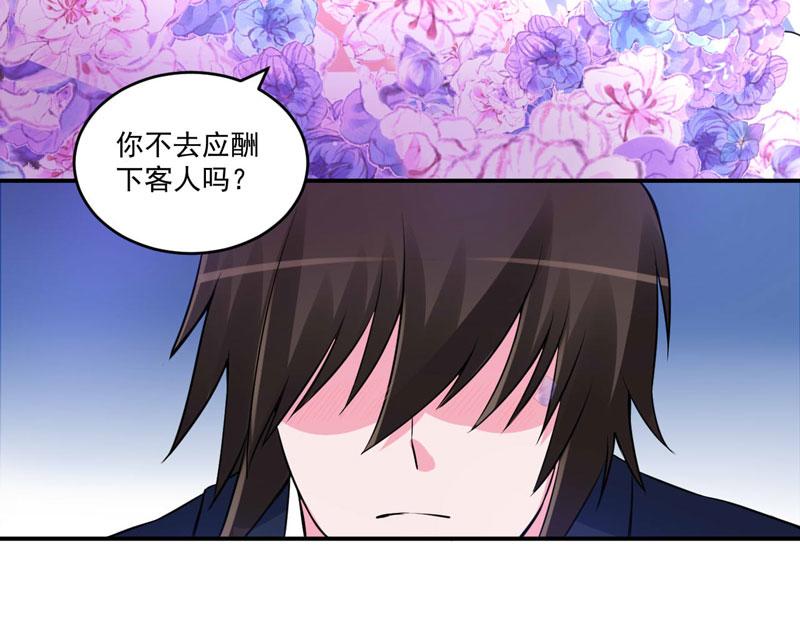 第86话 一分钟都不想和你分开(1/2)-第87话