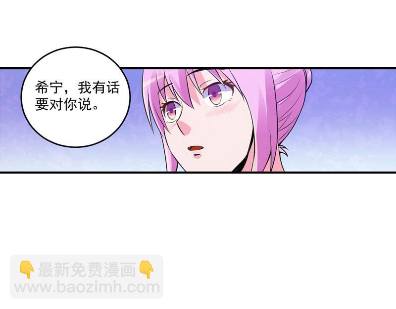 第86话 一分钟都不想和你分开(1/2)-第87话