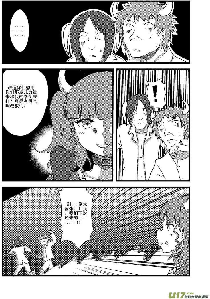 第1回 新的任务-第1话