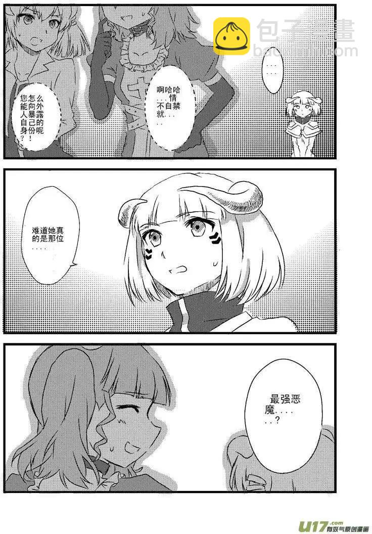 第1回 新的任务-第1话