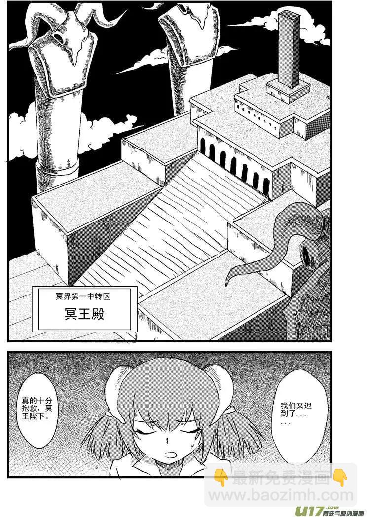 第1回 新的任务-第1话