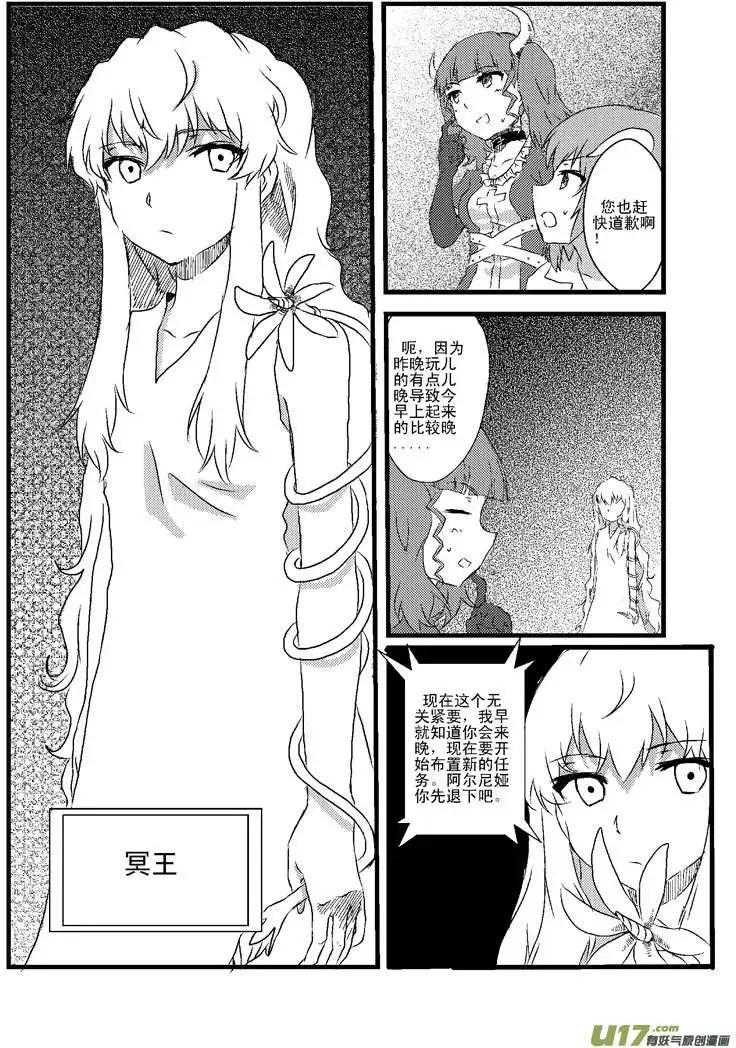 第1回 新的任务-第1话