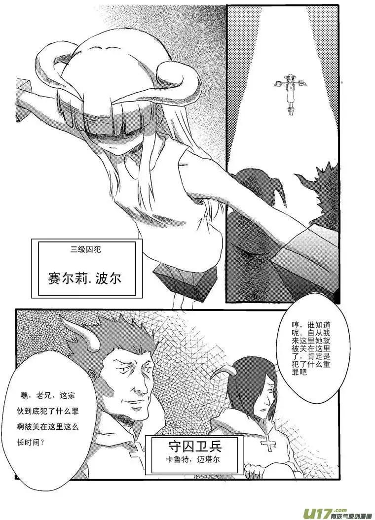 第1回 新的任务-第1话