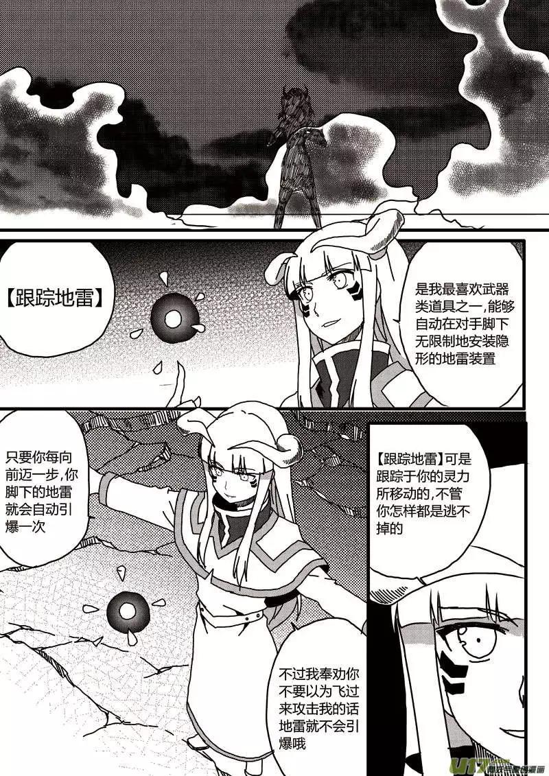 第11回 强制契约-第11话