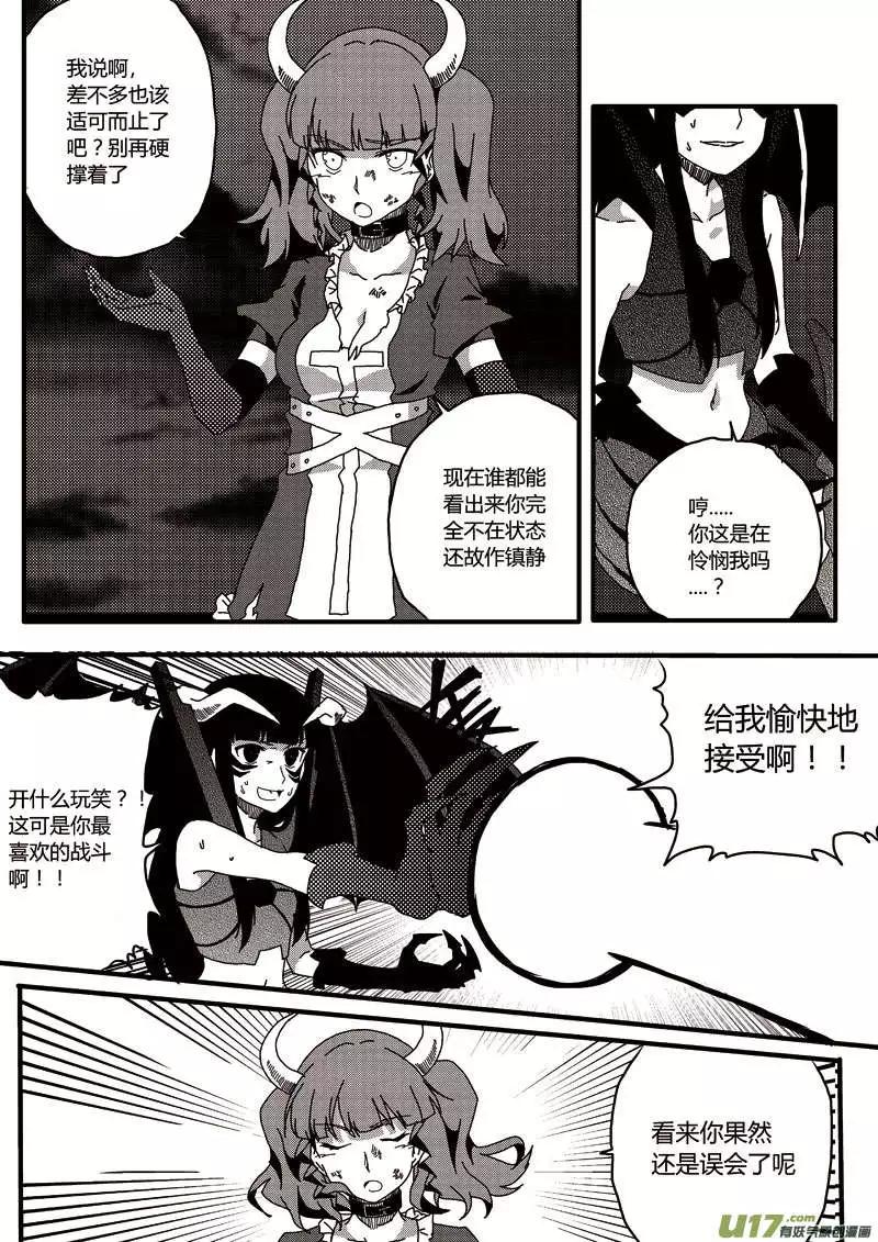 第12回 负作用（下）-第13话