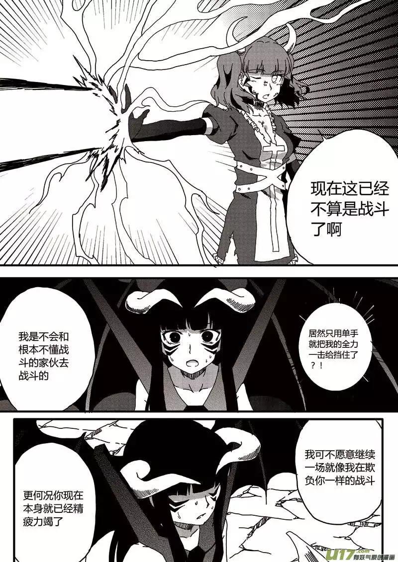 第12回 负作用（下）-第13话