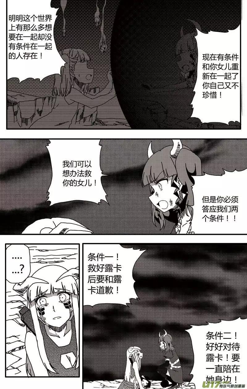 第14回 新的开始(1/2)-第15话