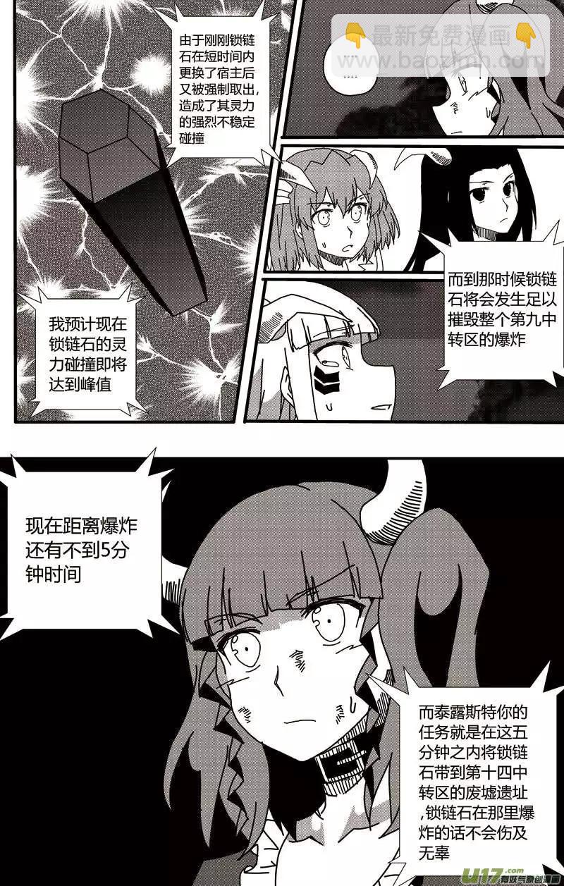 第14回 新的开始(1/2)-第15话