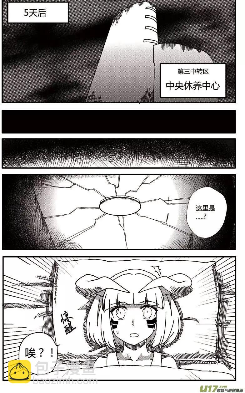 第14回 新的开始(1/2)-第15话