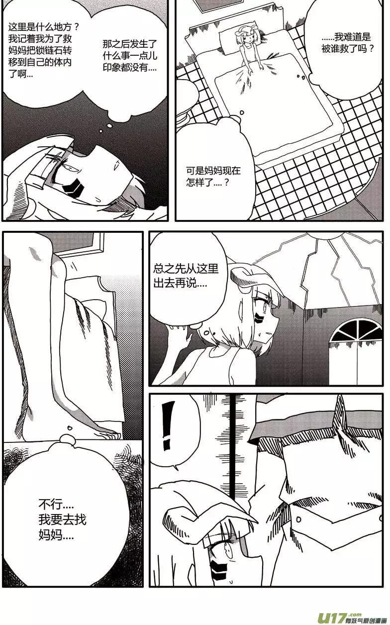 第14回 新的开始(1/2)-第15话