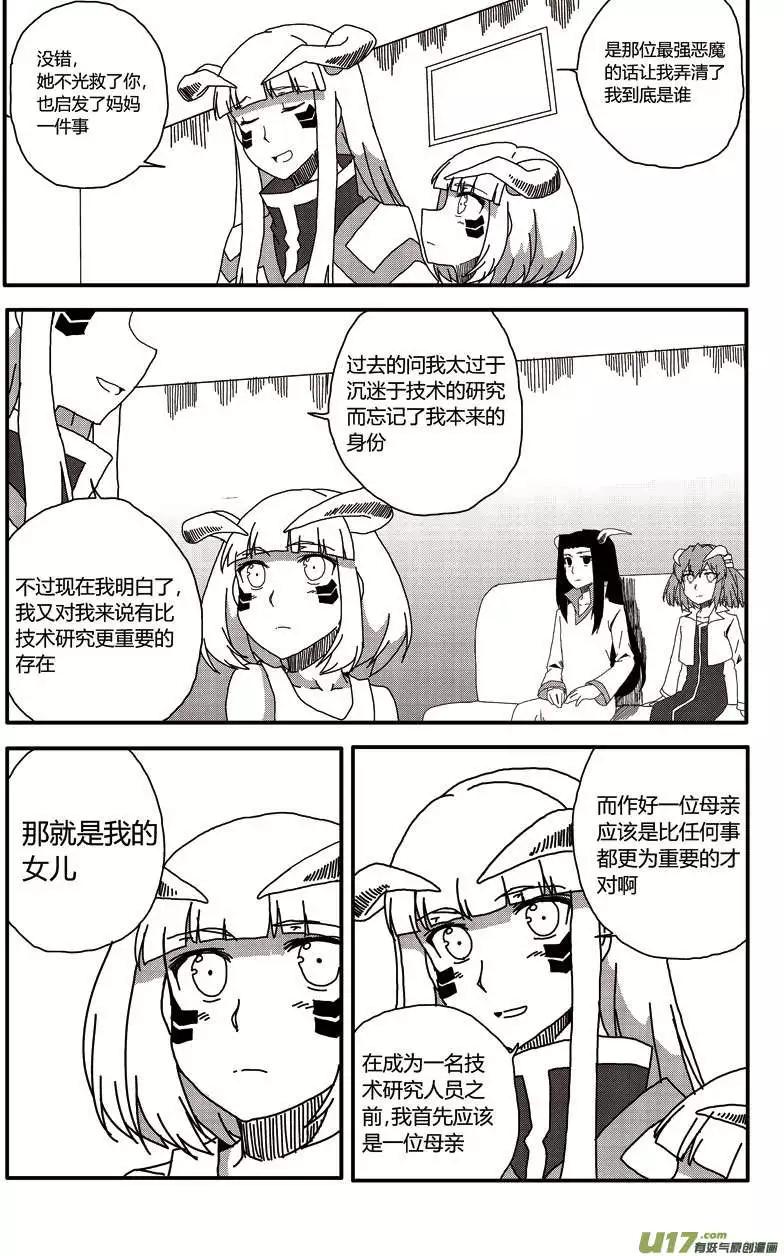 第14回 新的开始(1/2)-第15话
